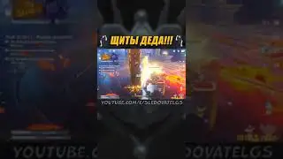 Щиты деда - Genshin Impact
