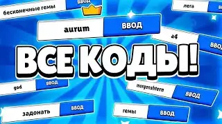 ВСЕ ПРОМОКОДЫ В LEMON BOX 2020-2026 | Lemon Box