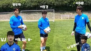 [울산현대 VLOG]프로들의 슈팅훈련!(동경,두재) VJ상헌📹(설영우 인터뷰🎤)