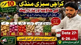 Karachi sabzi mandi price today Alo piyaz tmater adrak lehsan misala hari Mirchi k rates 