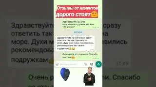 Отзыв. Армэль 129