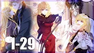 1-29 Игра с тираном