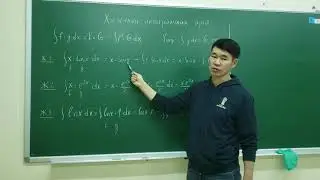 Хэсэгчлэн интегралчлах арга