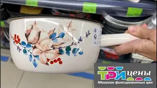 ТРИ ЦЕНЫ Беларусь💰🌹 НОВИНКИ ИЮЛЯ🌹 ТРИ ЦЕНЫ Минск Беларусь