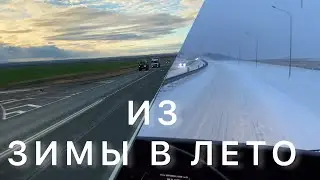 Рейс в Новороссийск