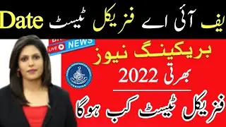 FIA physical test date. fia constable asi physical test date 2022. Fia physical test for constable.