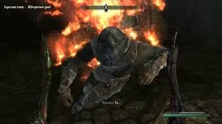 Приключения в SKYRIM.