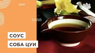 Perfect Noodle Sauce in 5 Minutes! Soba Tsui by Japanese Chef | Yoshi Fujiwara