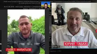 Елена Васильева 2023 год Гарри Табах Павел Филатьев в гостях у Елены Васильевой