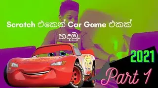 How to Create a Car Game with Scratch in Sinhala | Part 1| 2021.