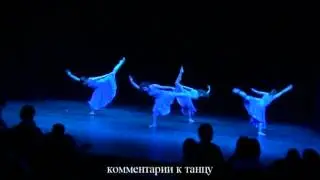 Танцевальная композиция 