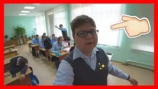 ПЕРВЫЙ ДЕНЬ В ШКОЛЕ — ФИЗРА НА УЛИЦЕ