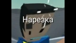 Нарезка убийств по Block Strike + Surf