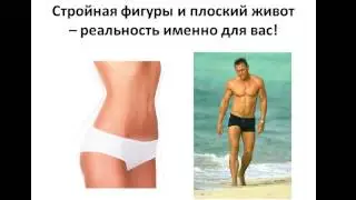 Быстрое похудение без вреда для здоровья