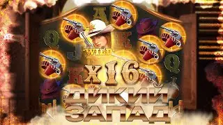 НА ДИКОМ ЗАПАДЕ ЖАРА | WILD BOUNTY SHOWDOWN | PG SOFT