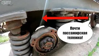 Не бойтесь, КОЛЕСО НЕ ВЫПАДЕТ! Обзор тележки рефрижераторного вагона! Вагонник. Железная дорога.