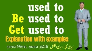 used to | be used to | get used to | use to | used to examples | be used to examples |