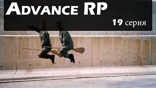 Advance RP [19] - Тренировка, замес, больница