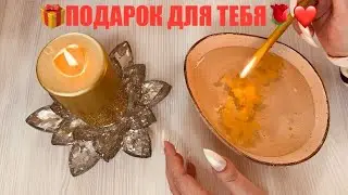 🔥САМОЕ ТОЧНОЕ 500% 💥 ГАДАНИЕ НА ВОСКЕ🔥