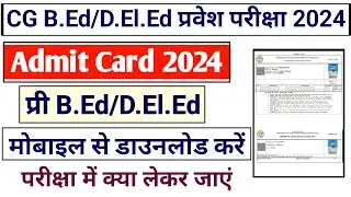 CG BEd Admit Card 2024 || CG DElED Admit Card 2024 Kaise Download Kare