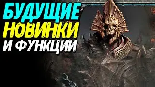 3 сезон, таблицы лидеров, дополнение и новинки Diablo 4