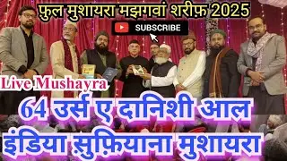 Live All India Sufiyana Mushayra Majhgwan Shareef64 Urs Mubarak2025 Sayyad Makhdoom Danish ALi Shah 