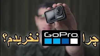 مقایسه گوپرو و دوربین اکشن ۴ دی‌جی‌آی - خرید گوپرو برای ولاگ ارزش دارد؟