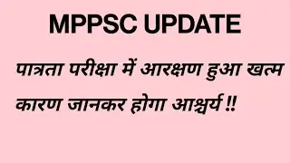 आरक्षण हुआ खत्म|mppsc|high court update|#reservation #obc#SET#mppsc #current update.