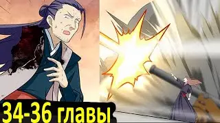 озвучка манги (Сильнейший Анти M.E.T.A.) 34-38 главы
