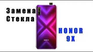 Honor 9x\Honor 9x premium\ Замена стекла Bildschirmaustausch.Also ändern Bildschirm am Telefon
