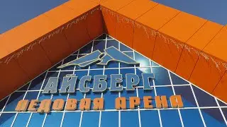 Ледовая арена 