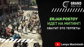 💪ERJAN POSTOY | РЕБЯТ , СЕГОДНЯ НУЖЕН КАЖДЫЙ ИЗ ВАС ЖДУ ВСЕХ!!!!  | 💪Promo : Macintosh