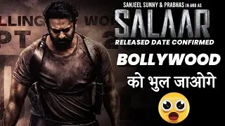 salaar movie release date leaked | prabhash | prashant neel | salaar movie in hindi | salaar on kgf