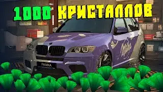 Купил Запчастей на 1000 Кристаллов CcdPlanet Мта! Самая Быстрая BMW X5 E70