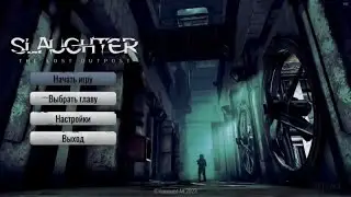 Slaughter: The Lost Outpost - ЭКШЕН-ШУТЕР ПОИГРАТЬ ВЕЧЕРОМ 🕹 Первый взгляд