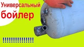 Homemade boiler with heating from the stove