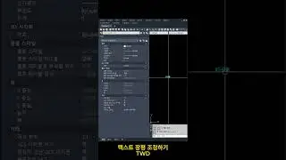 문자 장평 변경하기 #lisp #한번에 #오토캐드 #텍스트 #쉽게 #장평