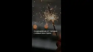 It's My City и друзья поздравляют жителей Екатеринбурга с Новым годом