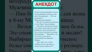 Лучшие анекдоты. Смешные анекдоты. Веселые анекдоты.