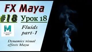 VFX Learning FX Masterclass 18 Fluids part-1