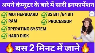 How To Find Motherboard Details | How To Find Motherboard Manufacture |How To Check Motherboard No