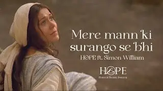 Mere Mann Ki Surango Se - HOPE ft. Simon William | Cover Song | Lyric Video