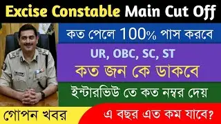 excise constable mains cut off