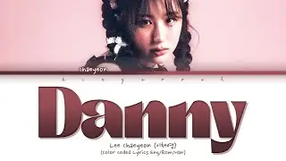 Lee Chaeyeon 'Danny' Lyrics (이채연 Danny 가사) (Color Coded Lyrics)