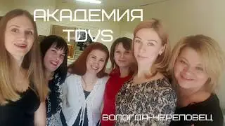 АкадемСлёт TDVS