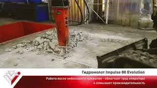 Операторы выбирают Impulse Evolution