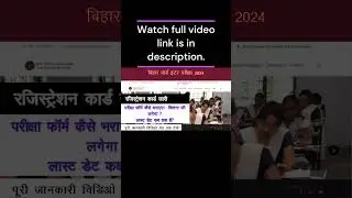 BSEB 12th exam form 2024 | Bihar board inter exam 2024 exam form | Bihar board inter exam form 2024