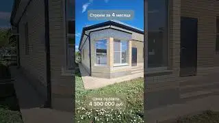 Строительство домов под льготную ипотеку по договору подряда