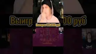 Заносы Плохого парня 💲Выиграл 138к Заносы недели #занос #плохойпарень