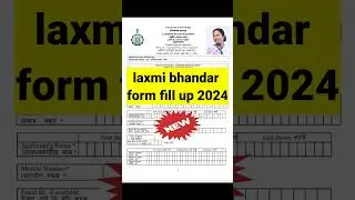 ✅laxmi bhandar form fill up 2024 